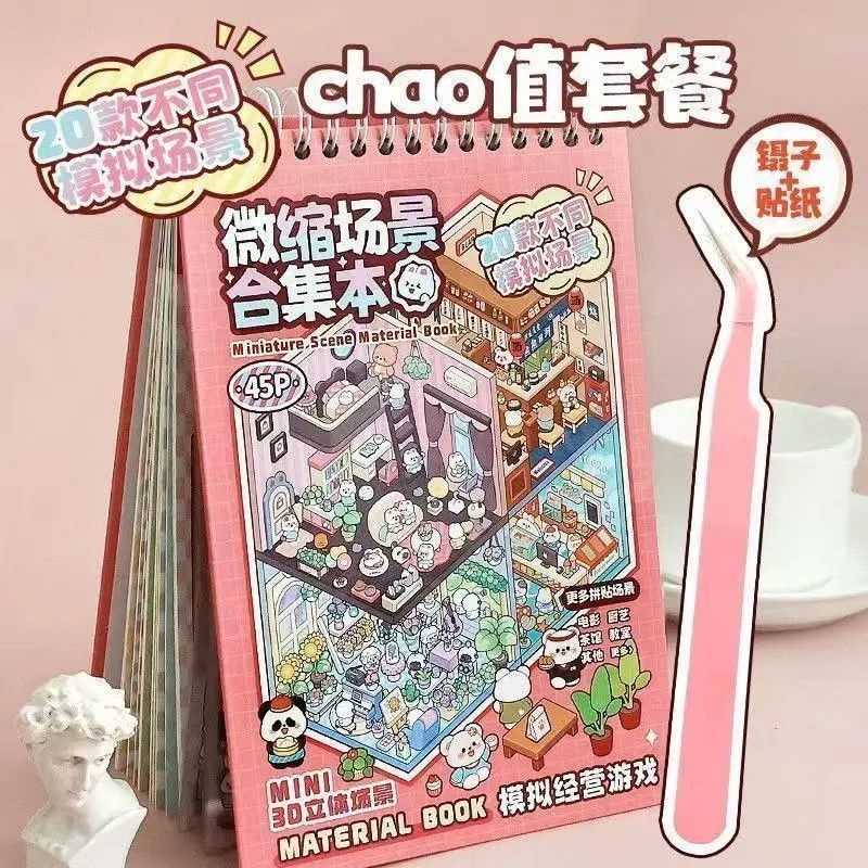 Art Craft Store - Miniature 3D Scene Stickers DIY Stacking