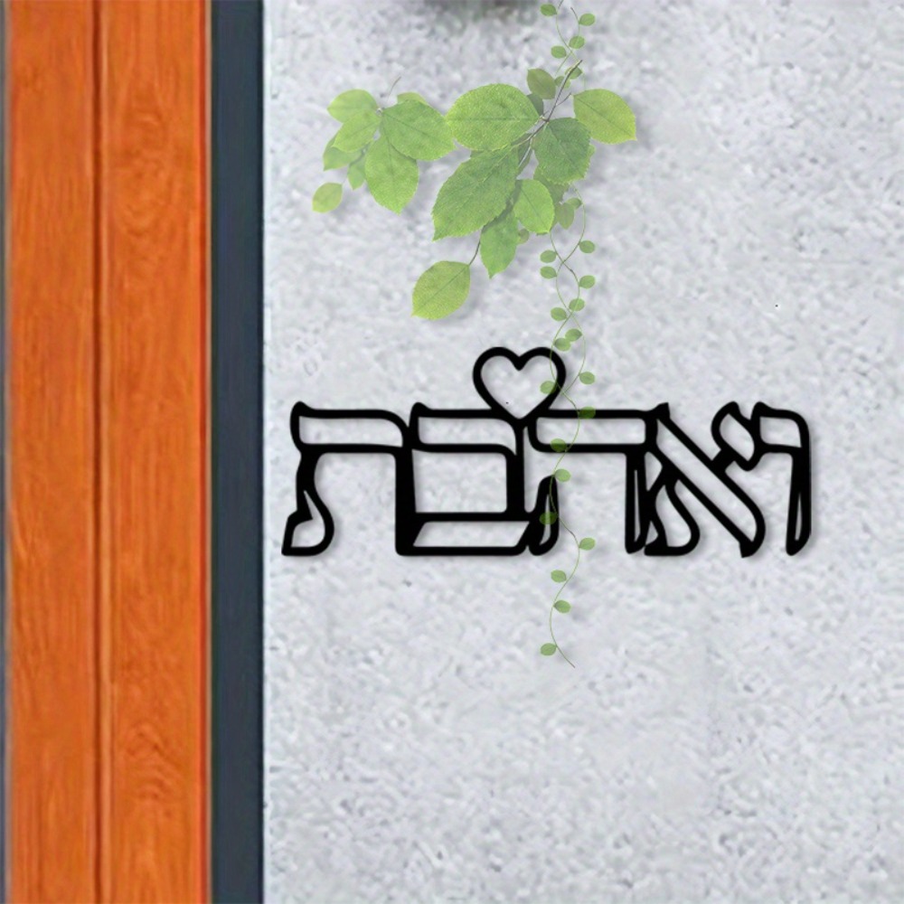 Art Craft Letter A - CIFBUY Metal Wall Art Hebrew Letter