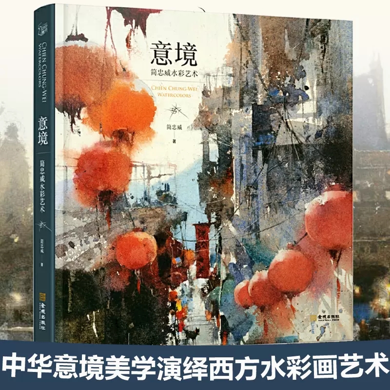 Yi Jing Artistic Conception (J - Chinese Art Craft review and price