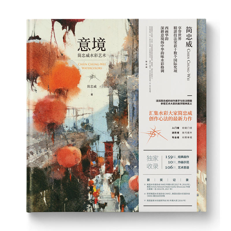 Yi Jing Artistic Conception (J - Chinese Art Craft review and price