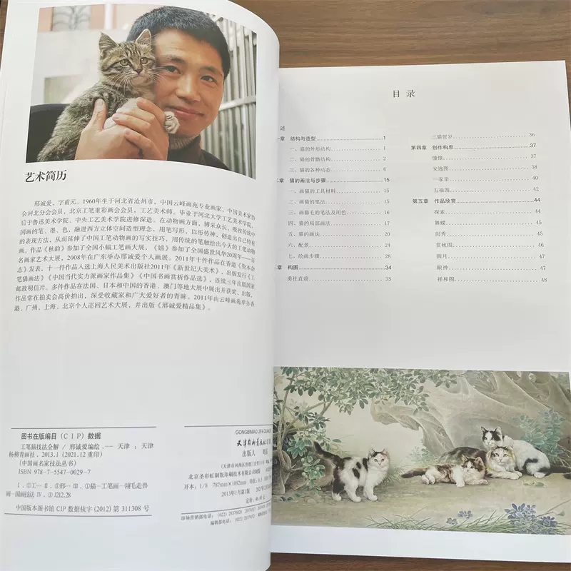 8K Chinese Gongbi Animal Cat P - Chinese Art Craft review and price