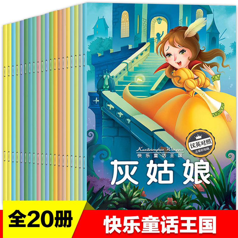 20 Picture Books Classic Fairy - Chinese Art Craft review and price