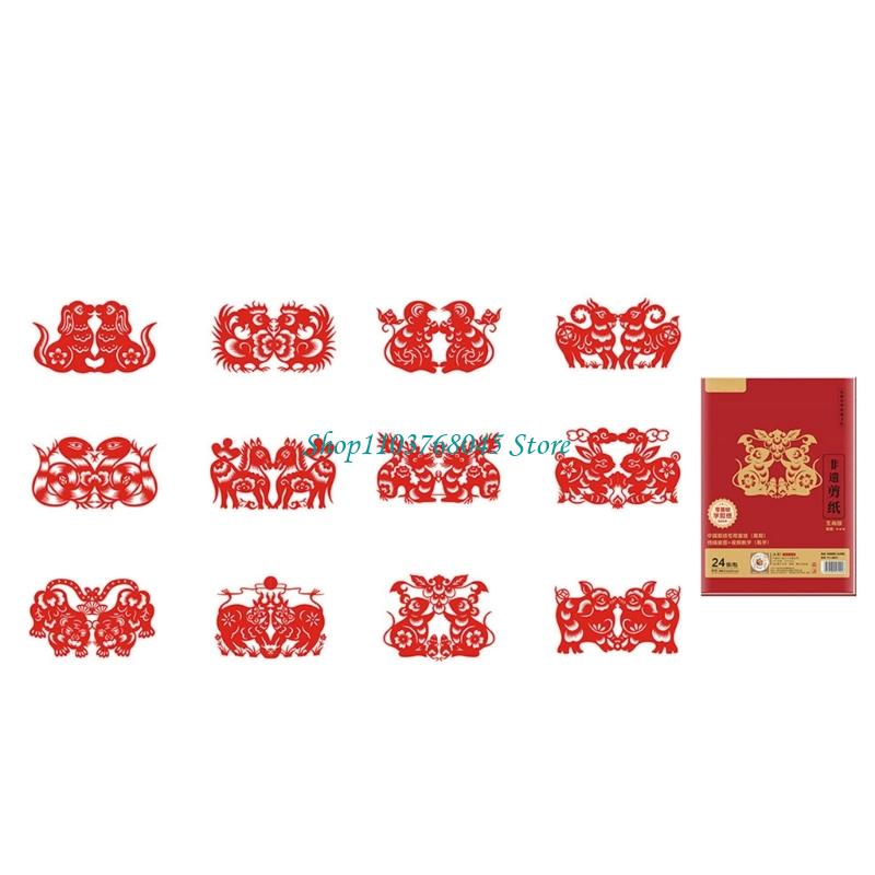 R53F 24Pcs Paper Cuttings Wind - Chinese Art Craft review and price
