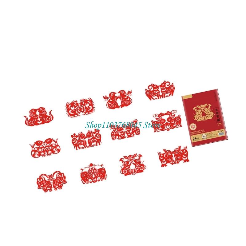 R53F 24Pcs Paper Cuttings Wind - Chinese Art Craft review and price