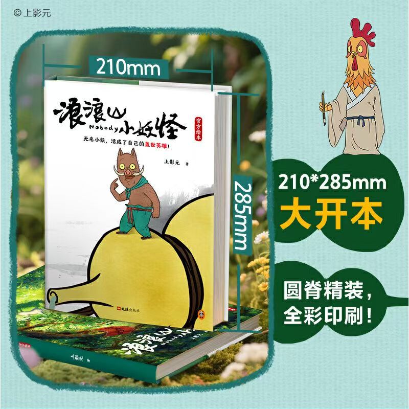 Nobody Official Picture Book L - Chinese Art Craft review and price