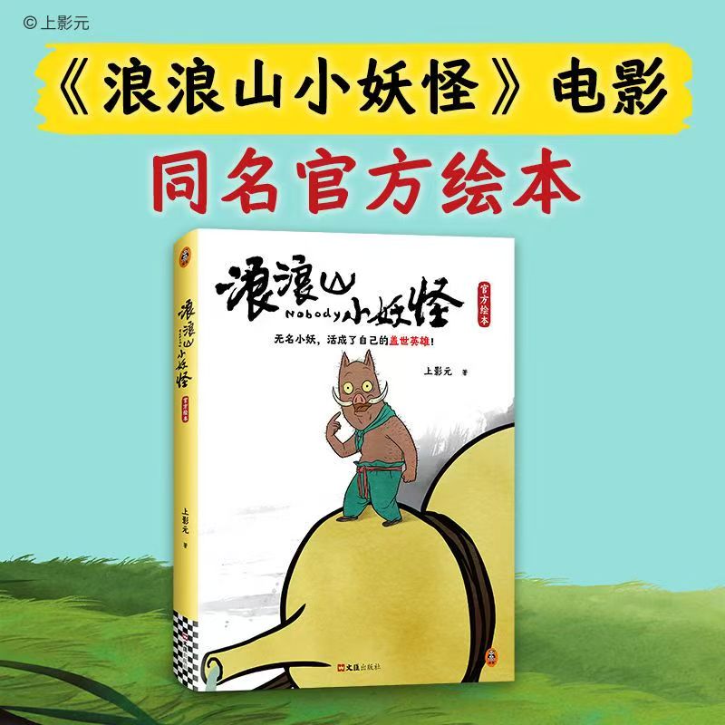 Nobody Official Picture Book L - Chinese Art Craft review and price