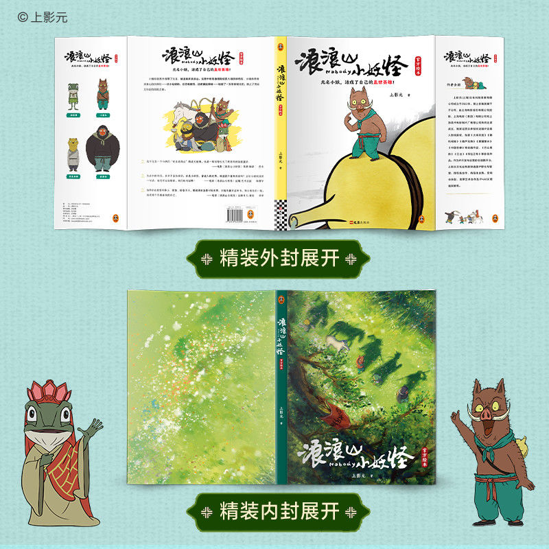 Nobody Official Picture Book L - Chinese Art Craft review and price